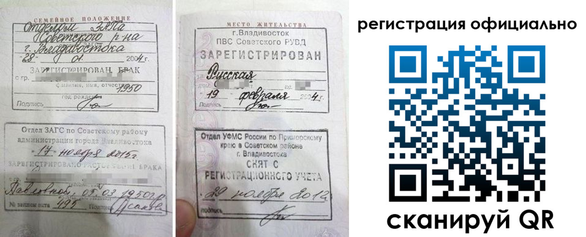 временная регистрация госуслуги в Сунже